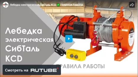 Лебедка электрическая